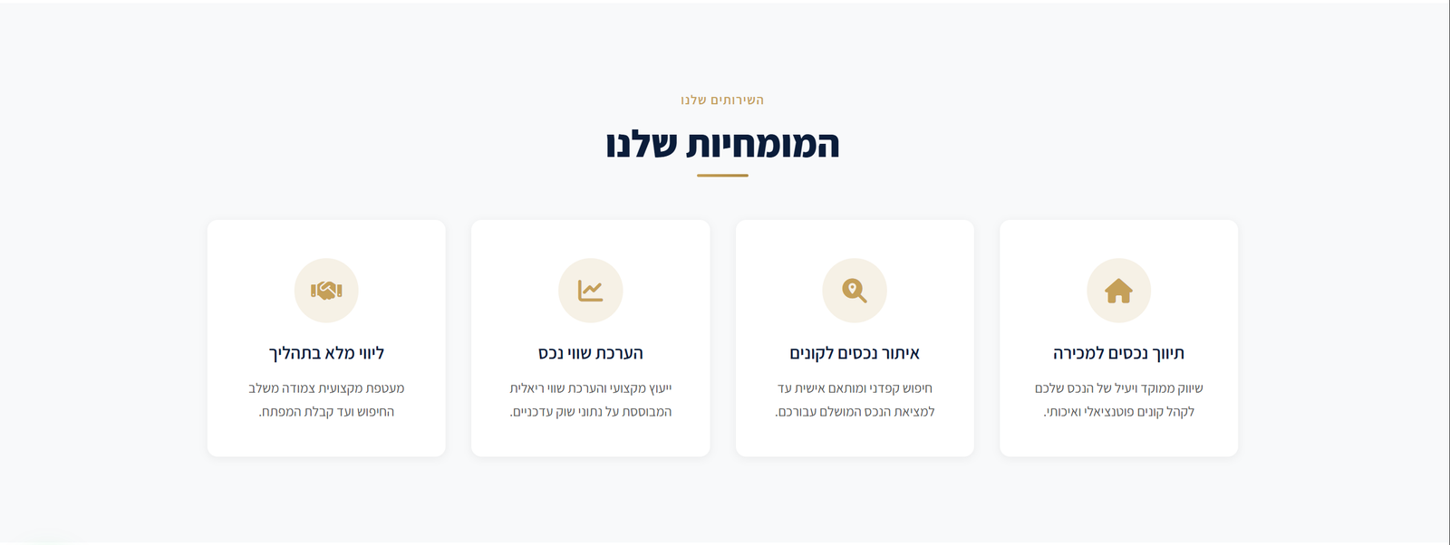 תחומי התמחות